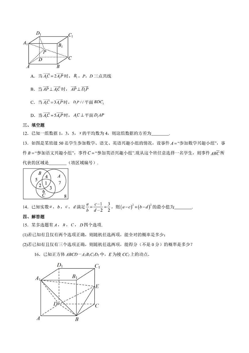 湖北省十堰市区县普通高中联合体2025-2026学年高二上学期期中测评数学试卷（含答案）第3页