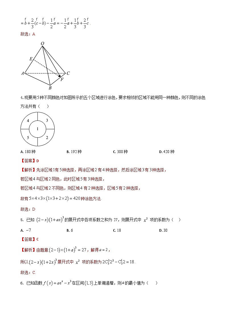 高二数学期中仿真模拟试卷02（江苏专用，测试范围：苏教版2019选择性必修第二册第6-7章+导数及其应用）-2024-2025学年高二数学下学期（解析版）第2页