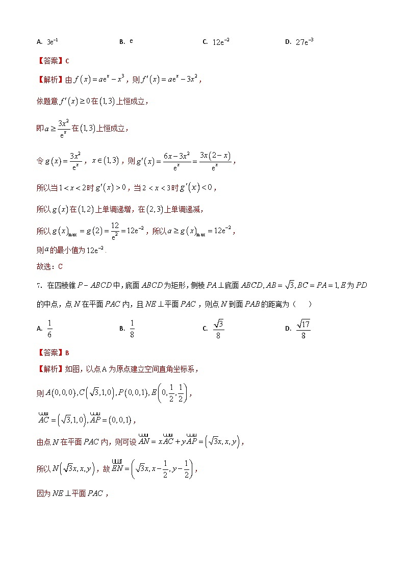 高二数学期中仿真模拟试卷02（江苏专用，测试范围：苏教版2019选择性必修第二册第6-7章+导数及其应用）-2024-2025学年高二数学下学期（解析版）第3页