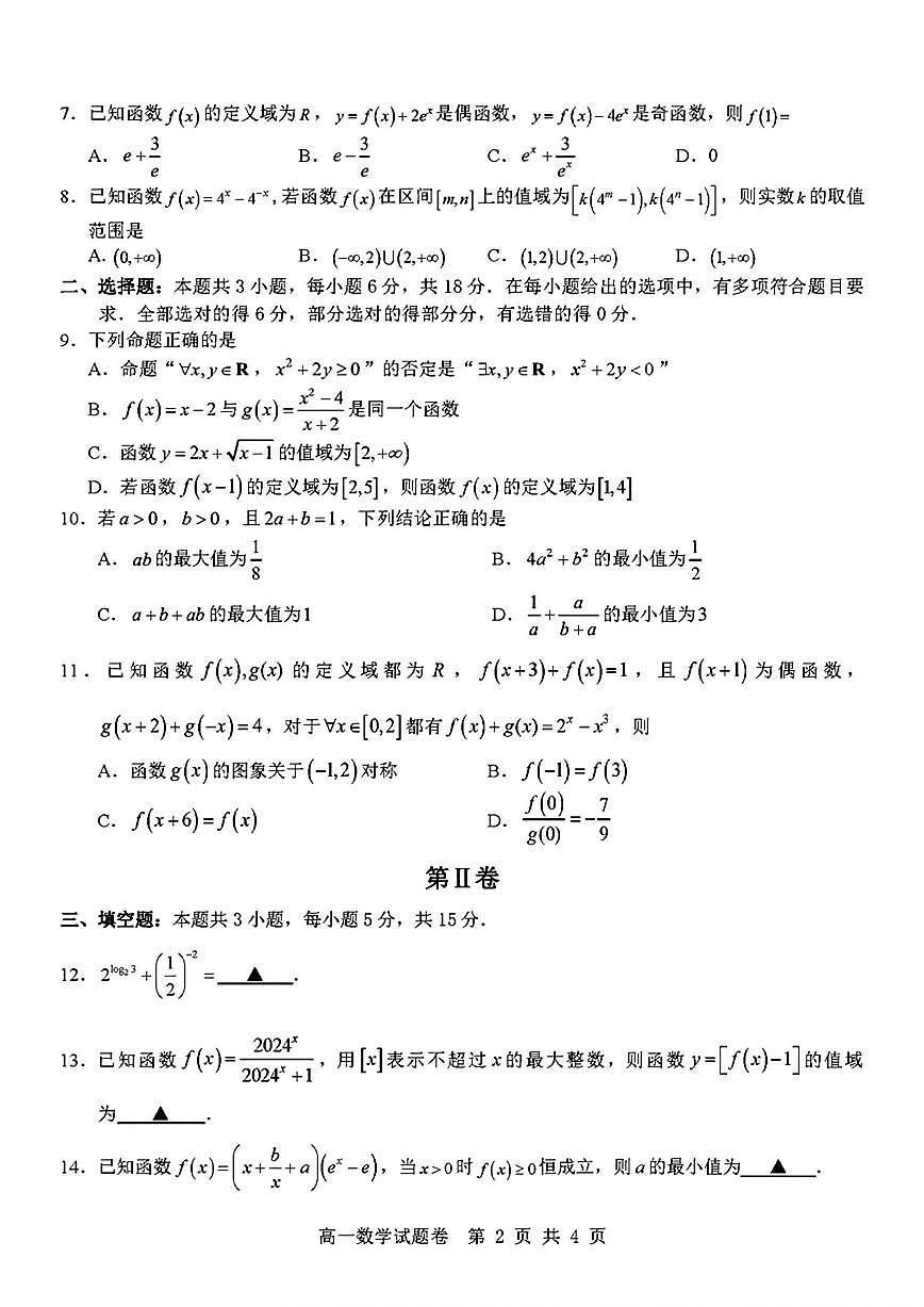 数学第2页