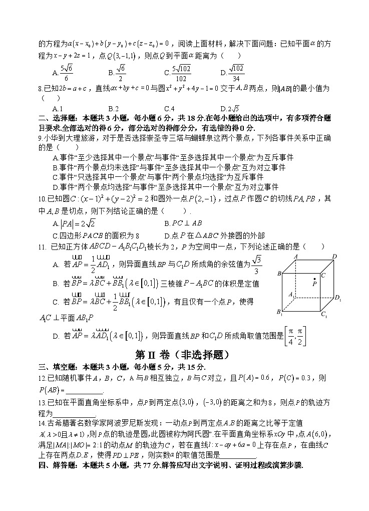 数学试题第2页