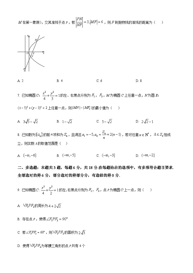 湖北省沙市中学2025-2026学年高二上学期1月月考数学试题第2页