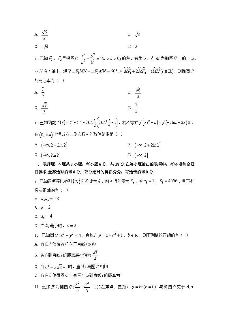 【数学】河南省百师联盟2026届高三上学期1月联考试题（学生版）第2页