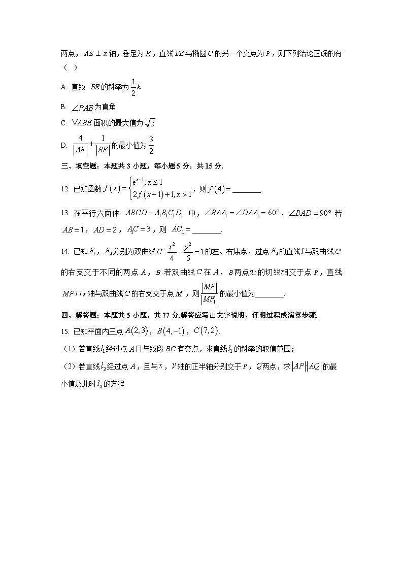 【数学】河南省百师联盟2026届高三上学期1月联考试题（学生版）第3页