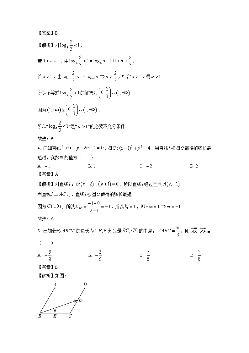 【数学】山东省烟台市2026届高三上学期期末学业质量水平诊断试题（解析版）第2页