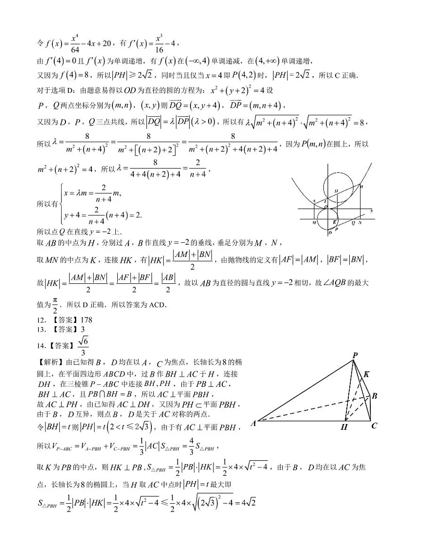 江西省赣州市2026届高三上学期期末考试数学答案第2页