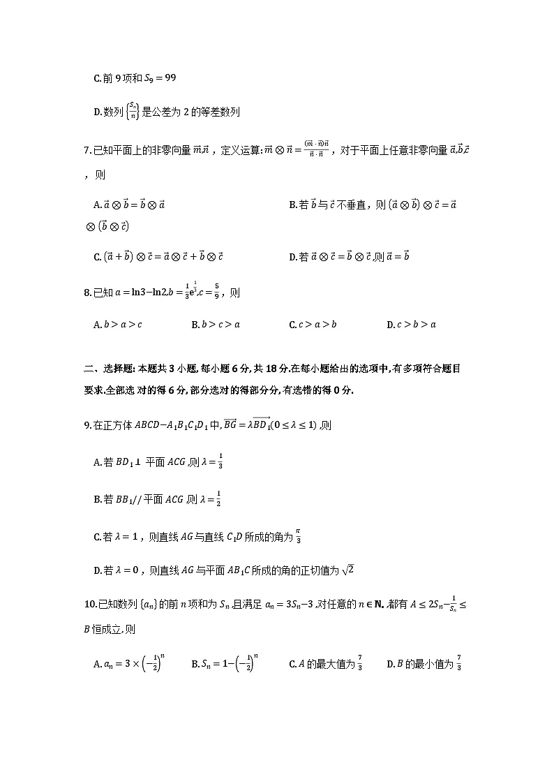 江西省赣州市2026届高三上学期期末考试数学试卷第2页