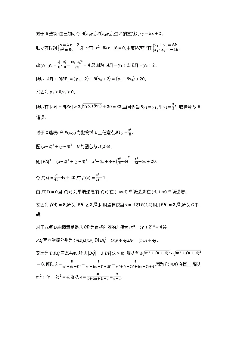 江西省赣州市2026届高三上学期期末考试数学答案第2页