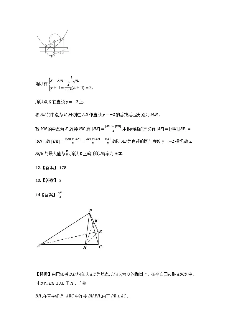 江西省赣州市2026届高三上学期期末考试数学答案第3页