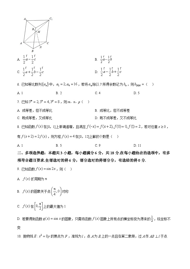 内蒙古自治区赤峰市2026届高三年级模拟考试数学试题（原卷+解析）第2页