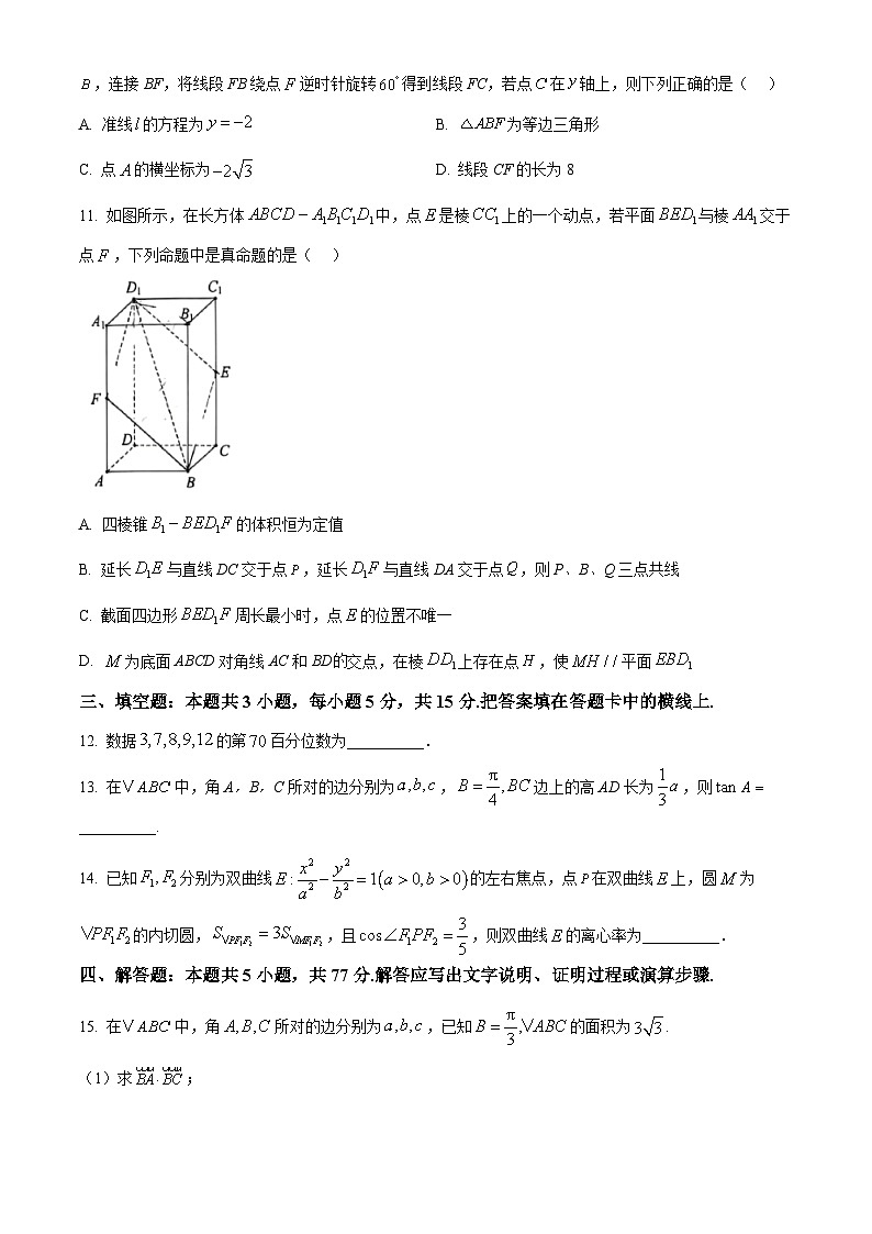 内蒙古自治区赤峰市2026届高三年级模拟考试数学试题（原卷+解析）第3页