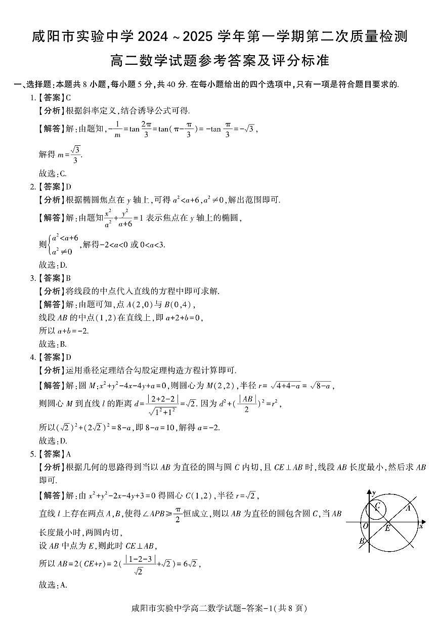 鏁板绛旀第1页