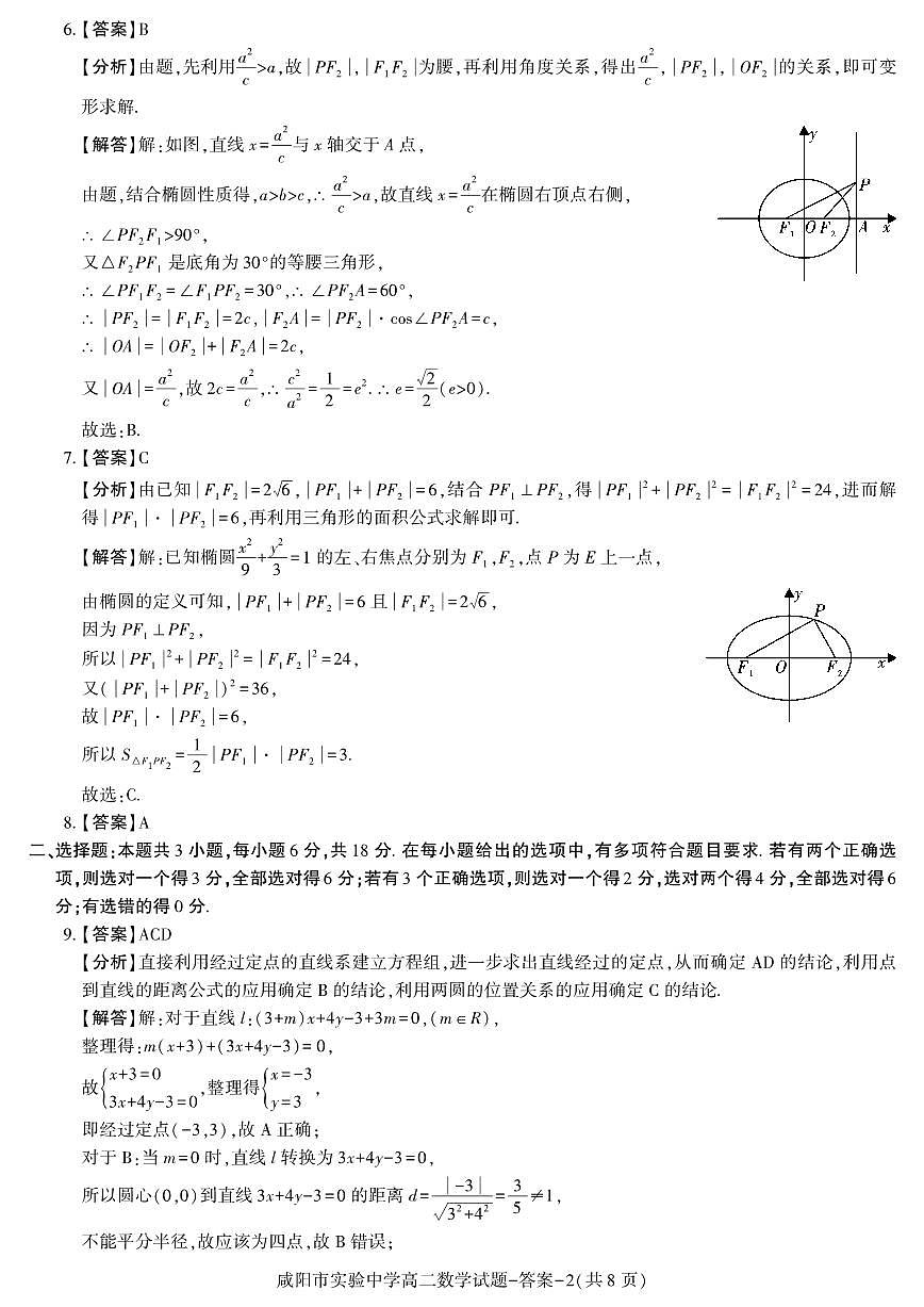 鏁板绛旀第2页