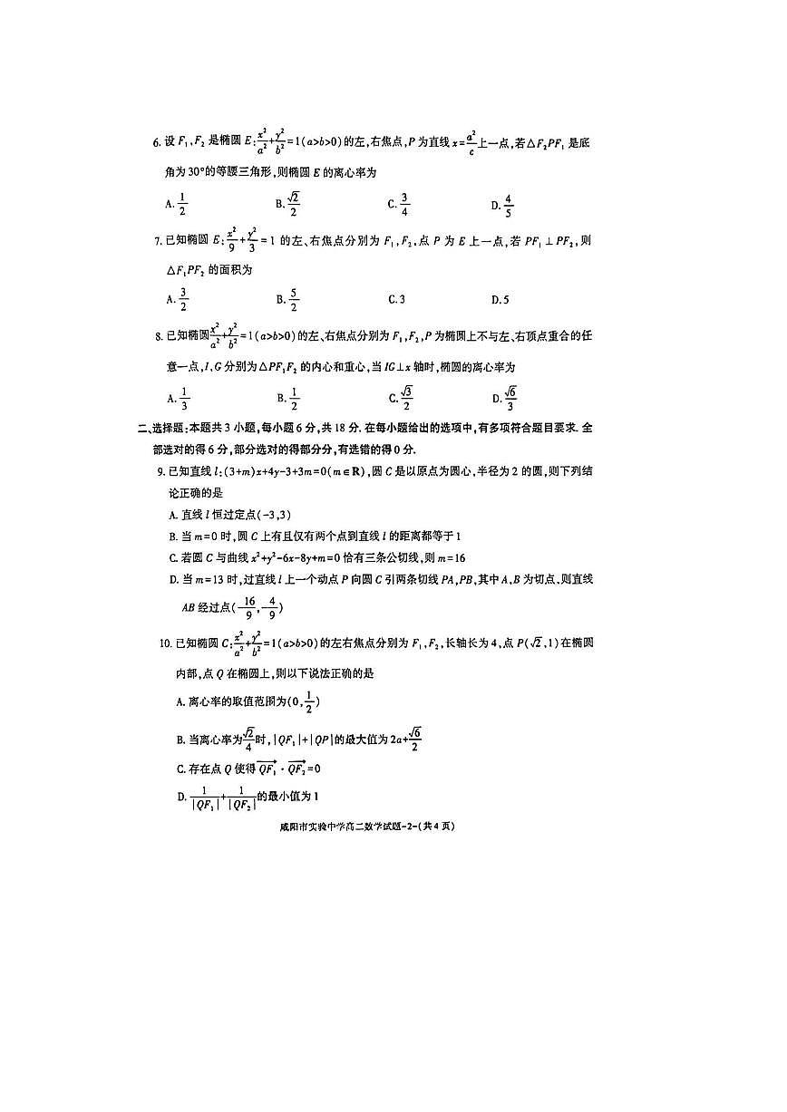 鏁板第2页
