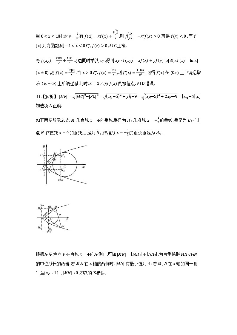 【数学参考答案】长沙市2026年高三模拟考试第2页