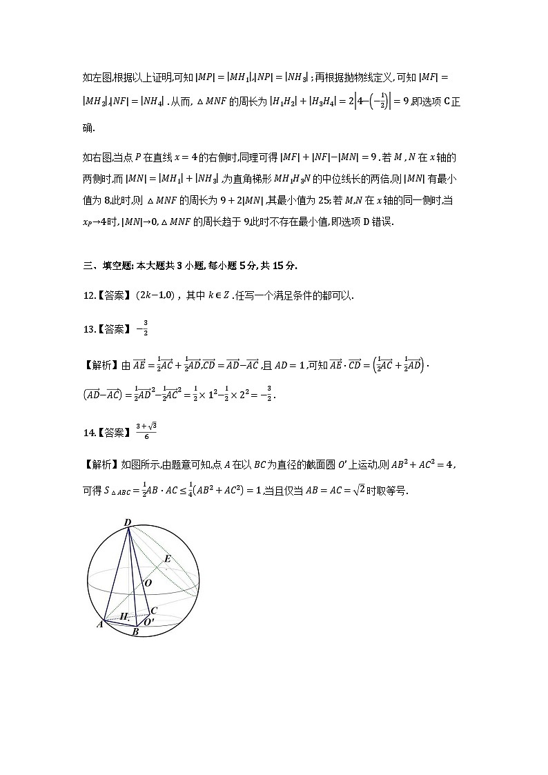 【数学参考答案】长沙市2026年高三模拟考试第3页