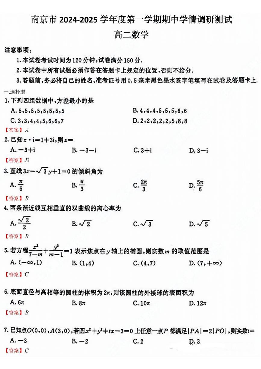 答案第1页