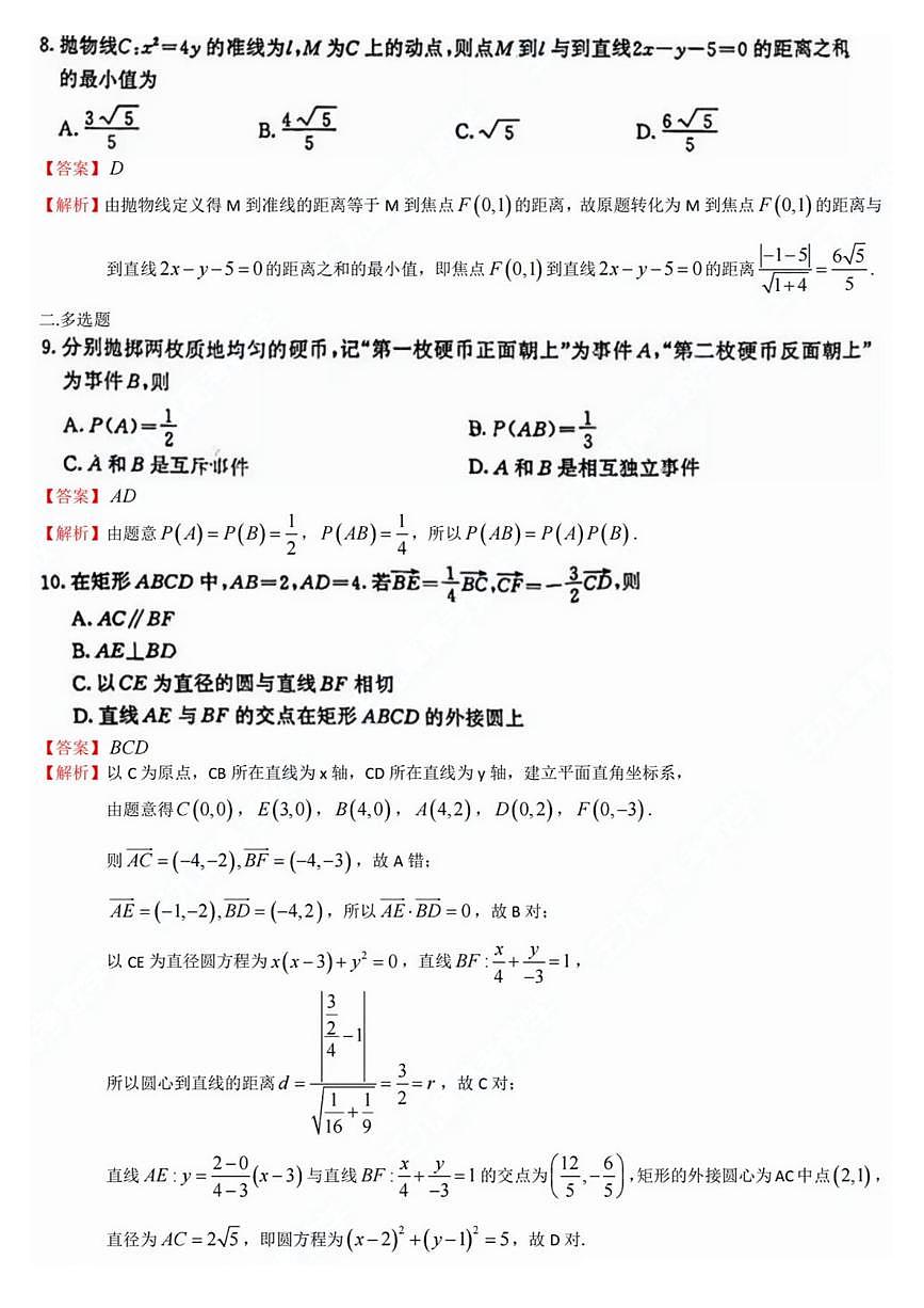 答案第2页