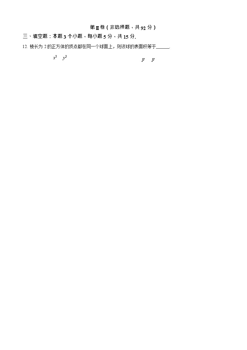 四川省德阳市2025-2026学年高二上学期期末考试数学试卷第3页