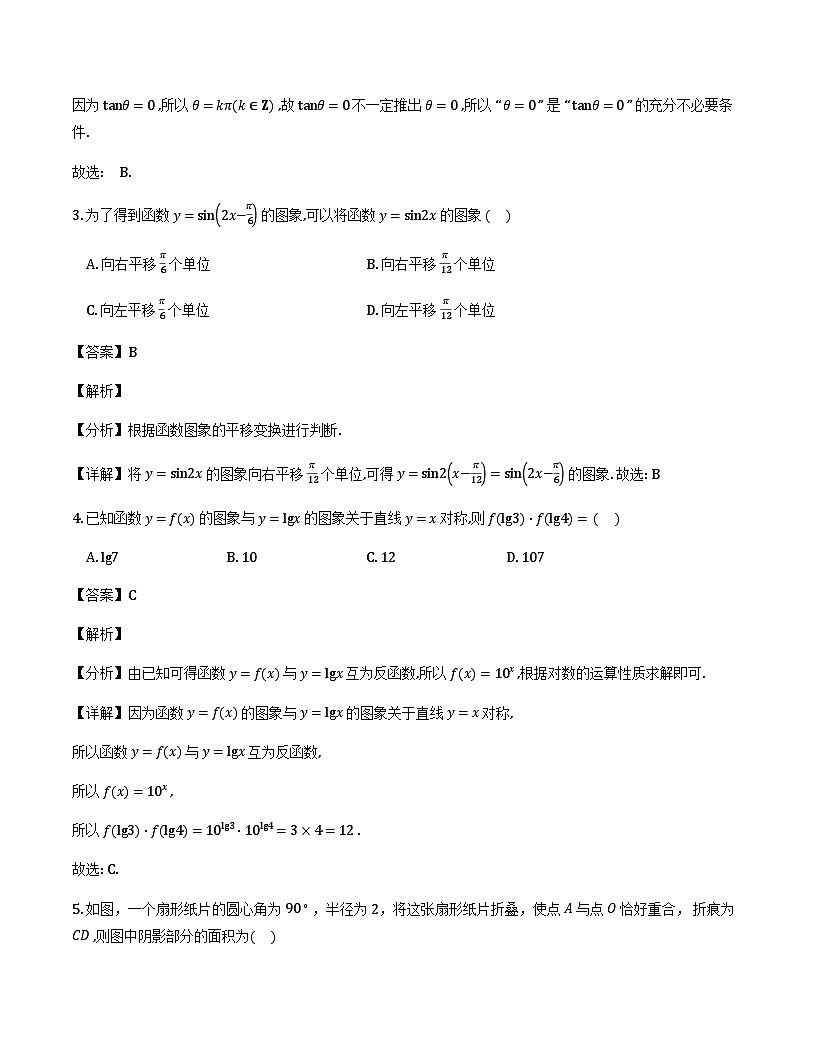 宁夏银川第一中学2025-2026学年高一上学期期末考试数学试卷（解析）第2页