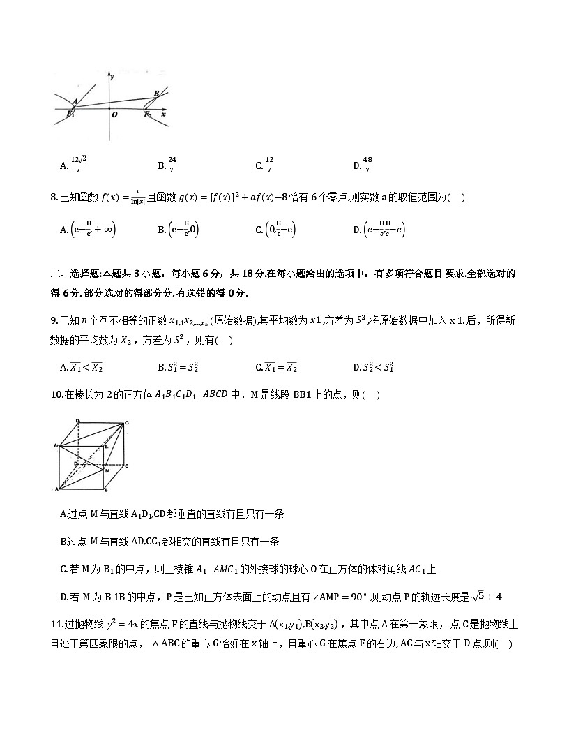 湖北黄石市2026届高三上学期期末考试数学试题与解析第2页
