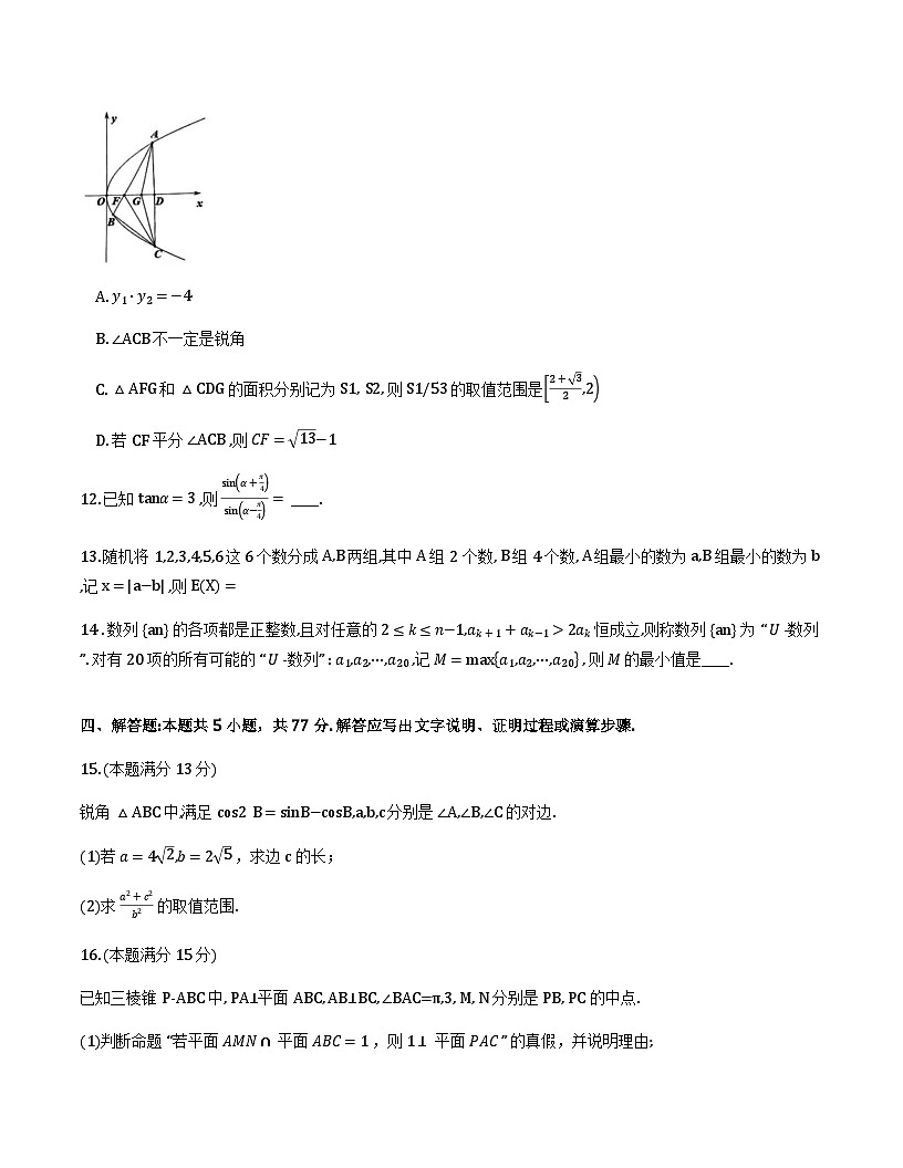 湖北黄石市2026届高三上学期期末考试数学试题与解析第3页
