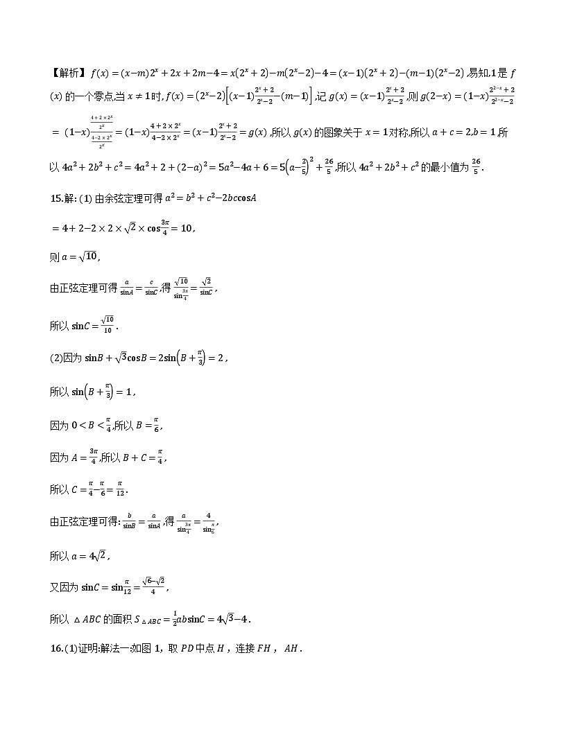 2026届广东省茂名市高州市高三上学期一模数学答案第3页
