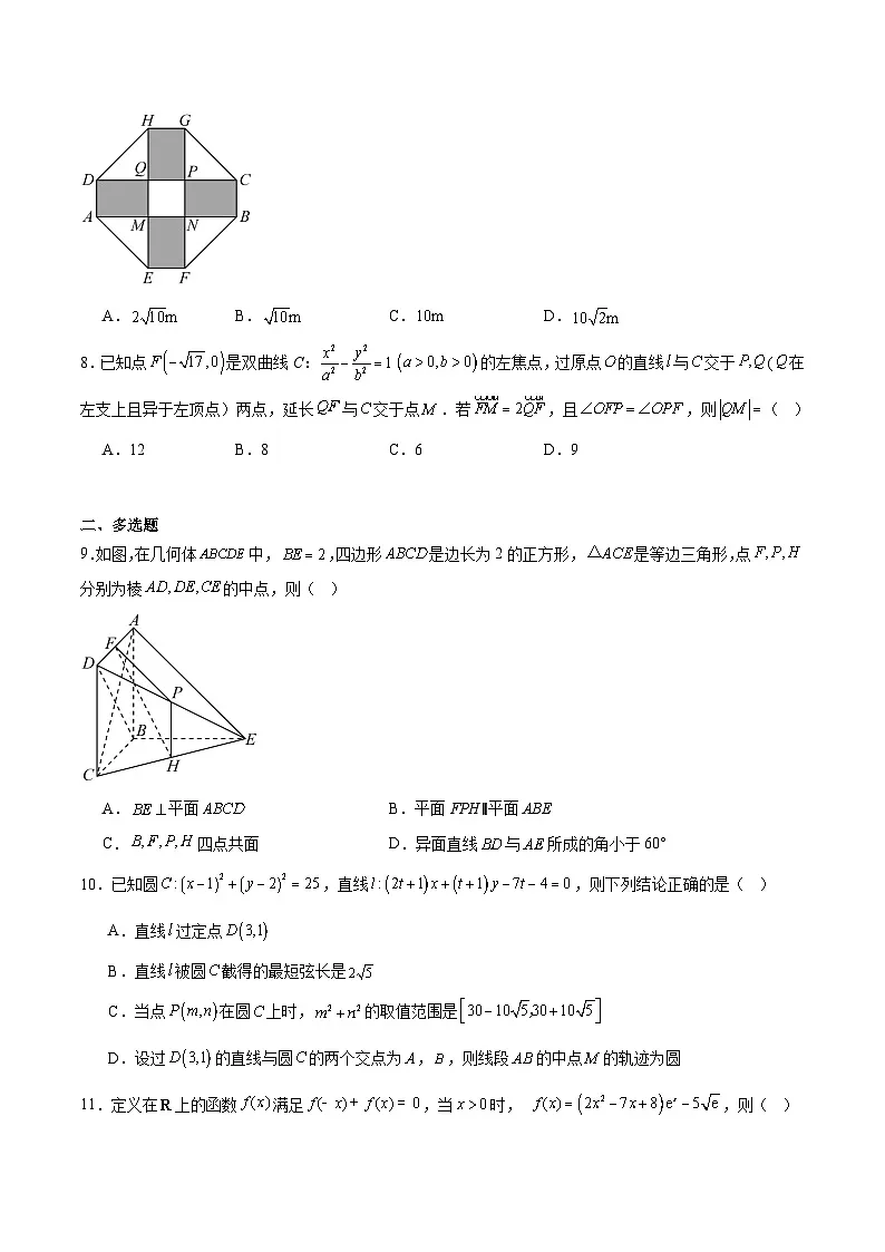 广西南宁市2026届高三上学期第一次适应性测试数学试卷（Word版附解析）第2页