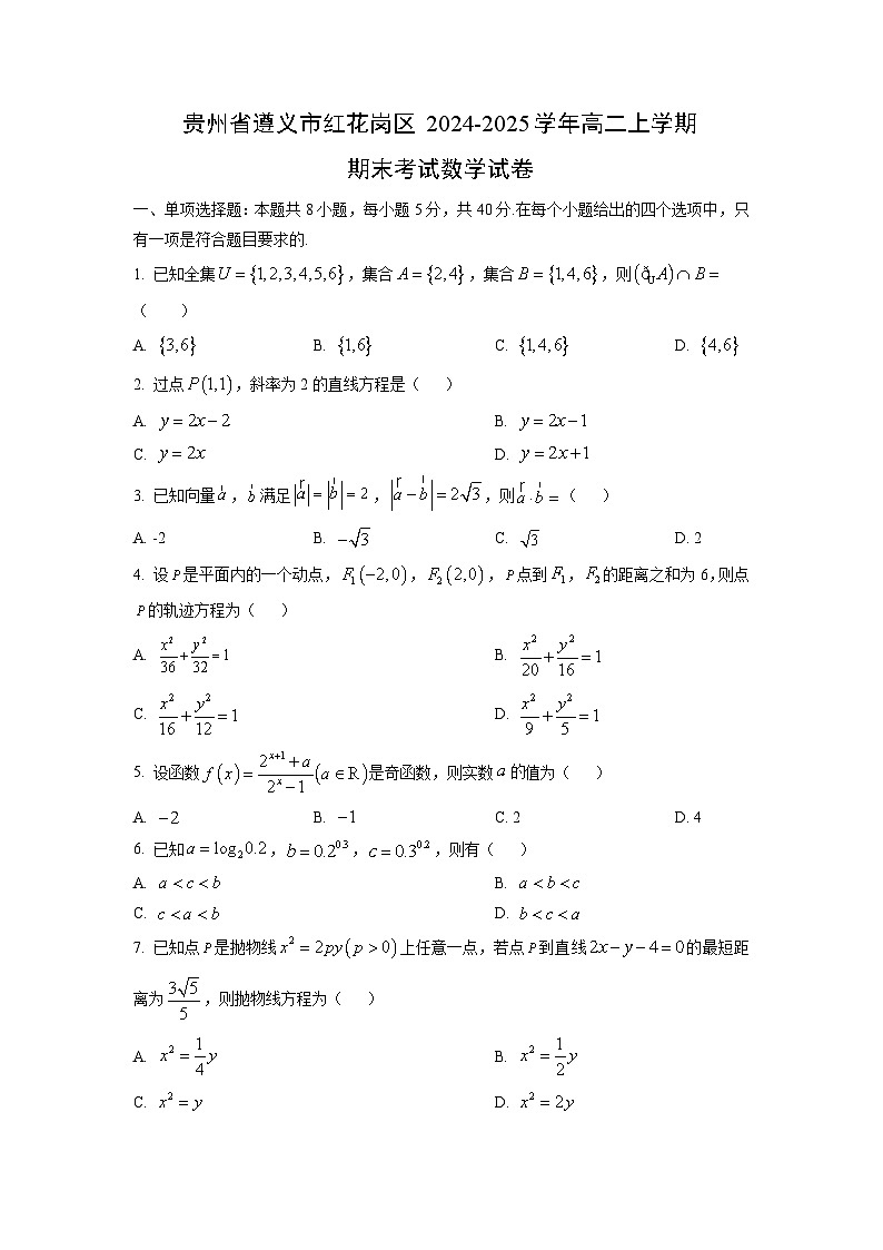 【数学】贵州省遵义市红花岗区2024-2025学年高二上学期期末考试试卷（学生版）第1页
