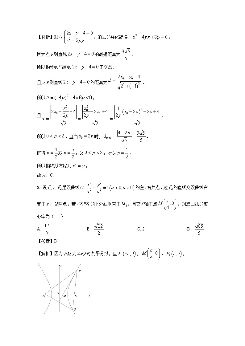 【数学】贵州省遵义市红花岗区2024-2025学年高二上学期期末考试试卷（解析版）第3页