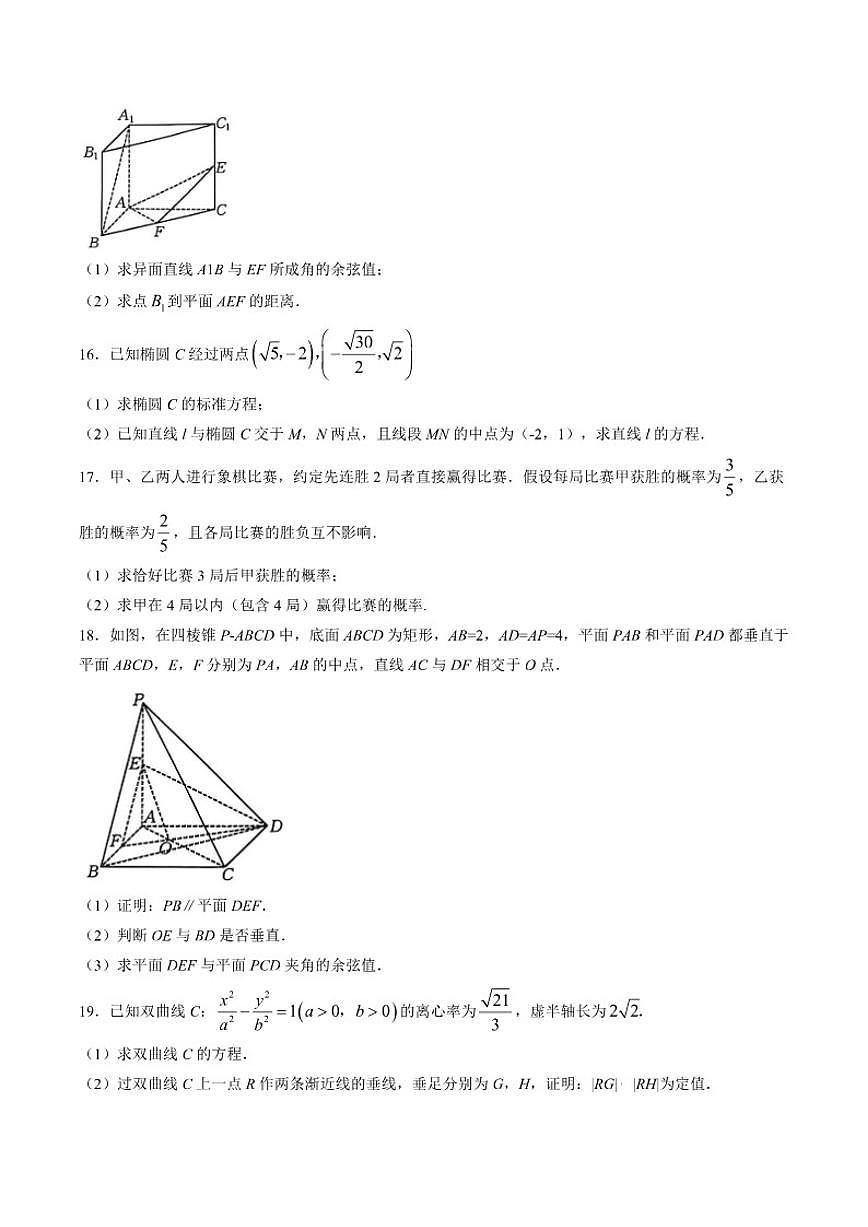 广东省佛山市七校2025-2026学年高一上学期12月月考数学试卷（含答案）第3页