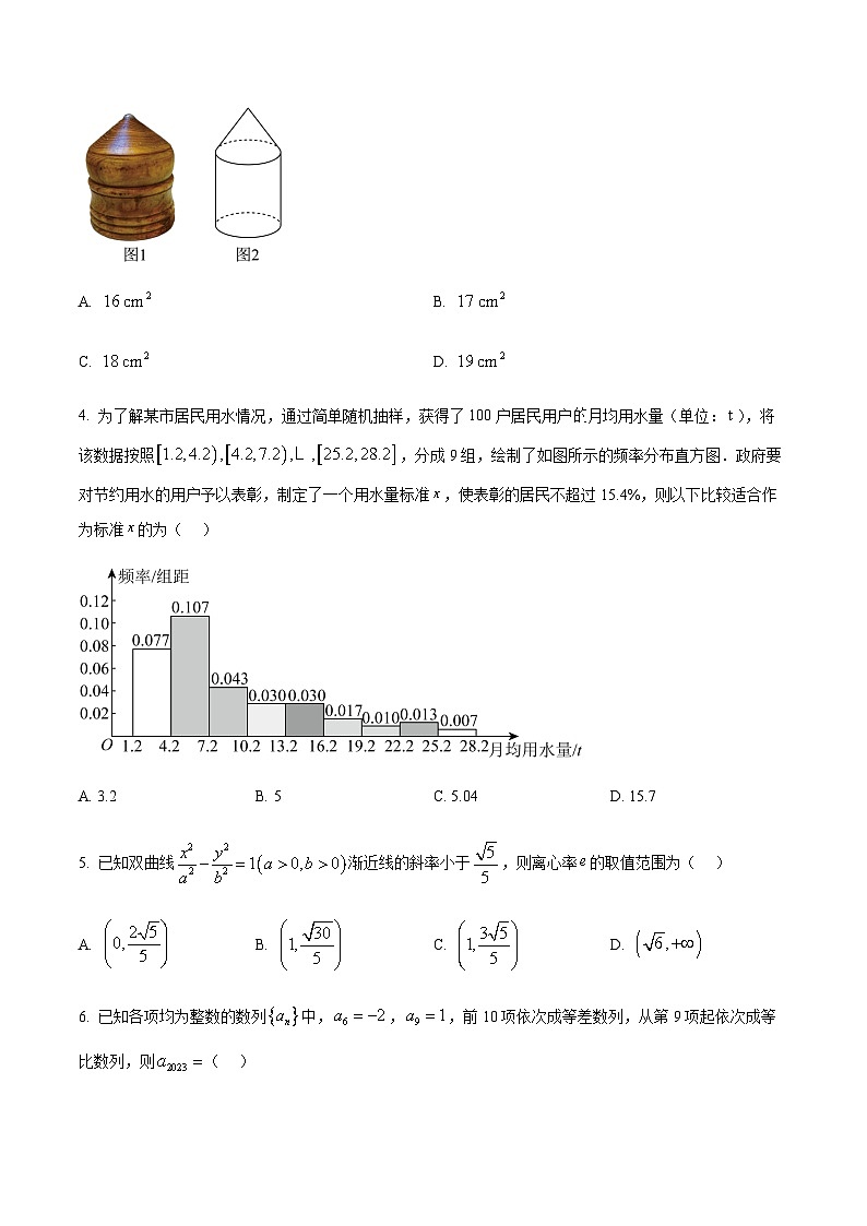 安徽省黄山市、宣城市2025届高三下学期毕业班质量检测（二模）数学试卷（题目）第2页