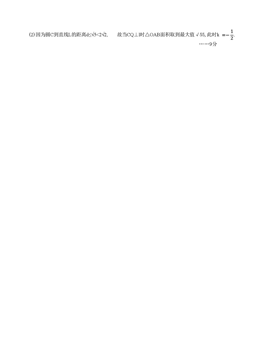 数学试题(乙)答案第2页