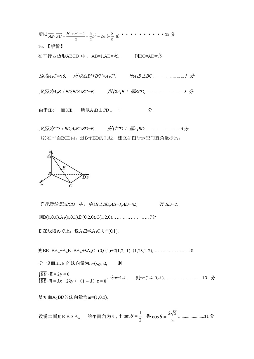 数学试题(甲)答案第3页