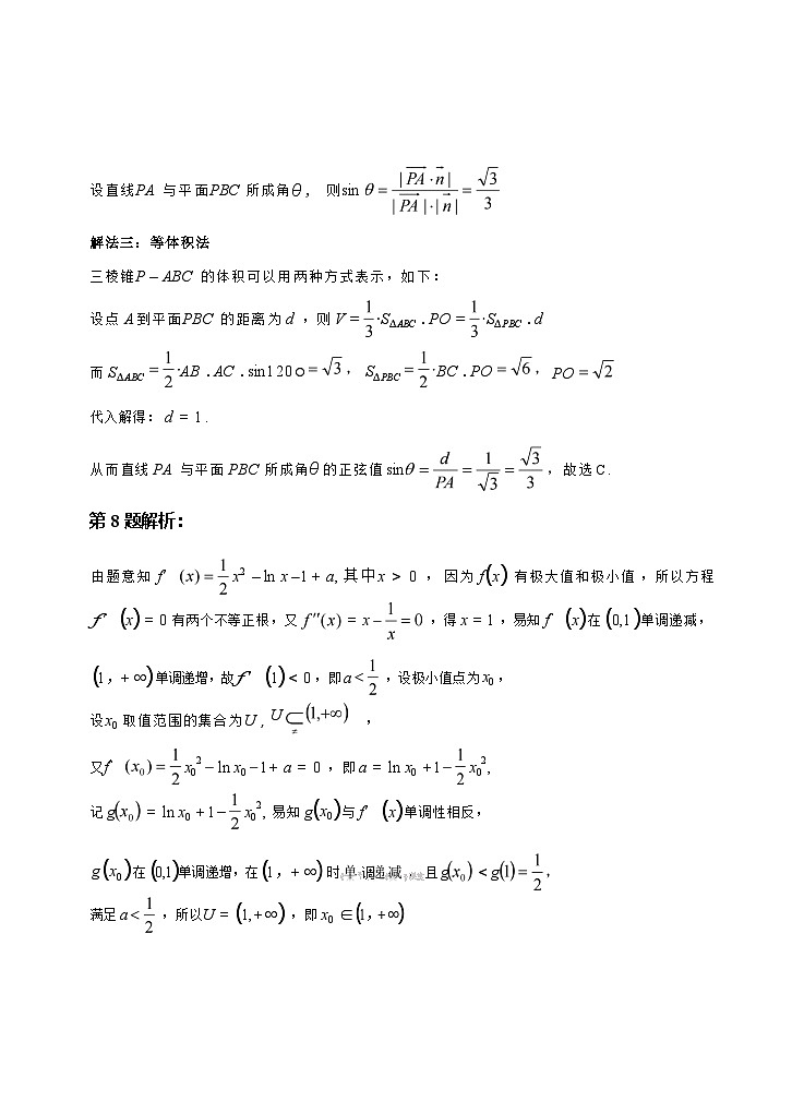 数学试题答案第3页
