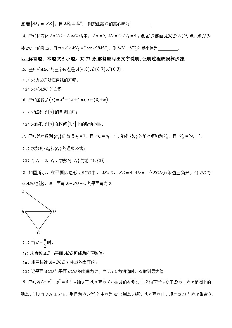 浙江省台州市2025-2026学年第一学期高二期末质量评估数学试题（试卷+解析）第3页