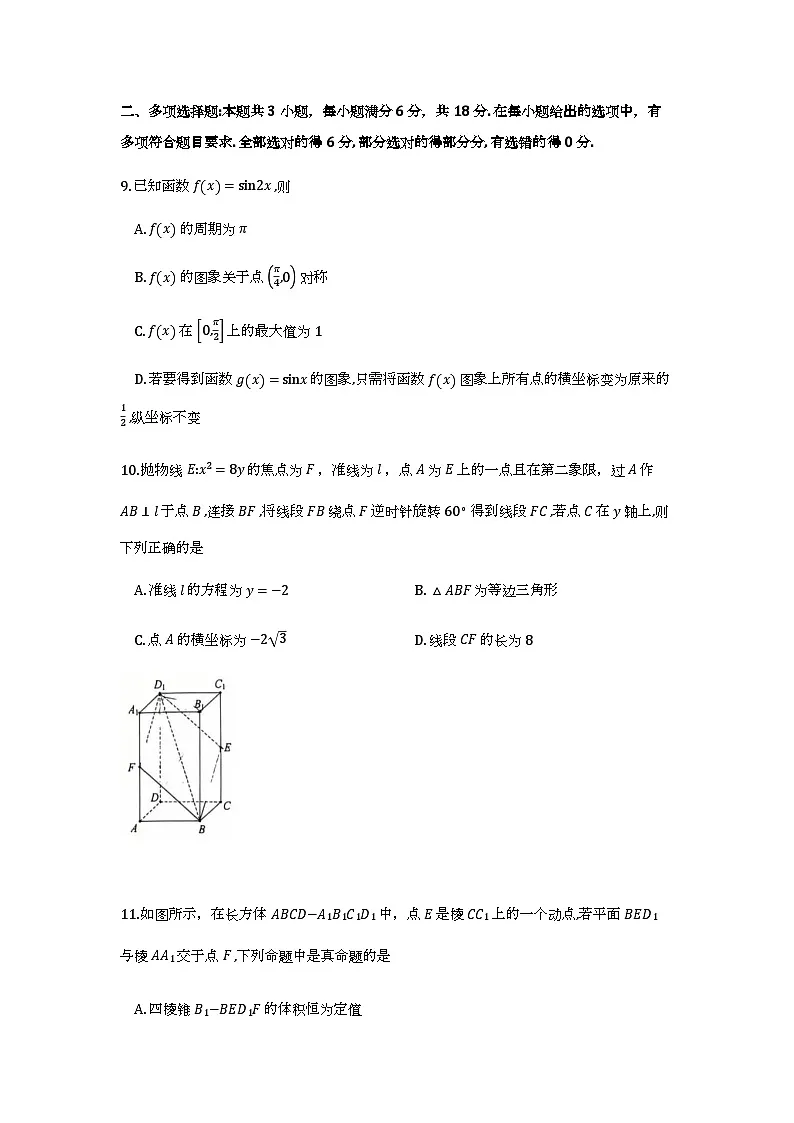 赤峰市高三年级1·20模拟考试数学试卷第3页