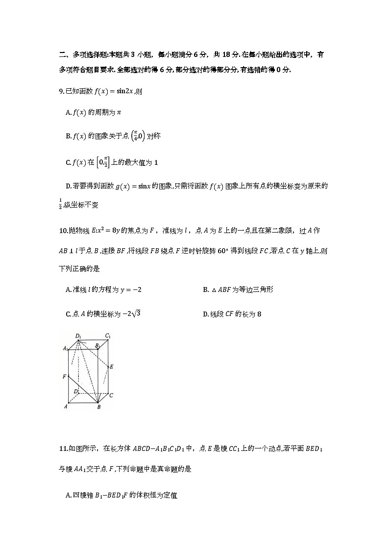 赤峰市高三年级1·20模拟考试数学试卷第3页