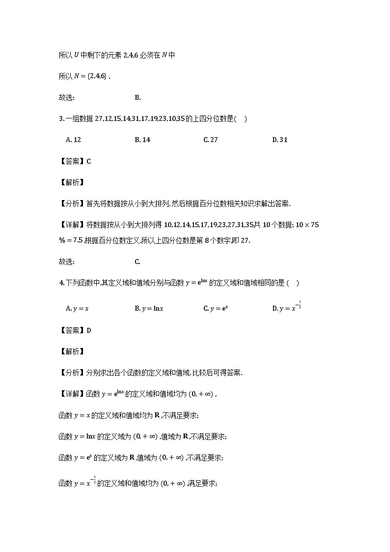 陕西师范大学附属中学2026届高三上学期一模数学试题（解析）第2页