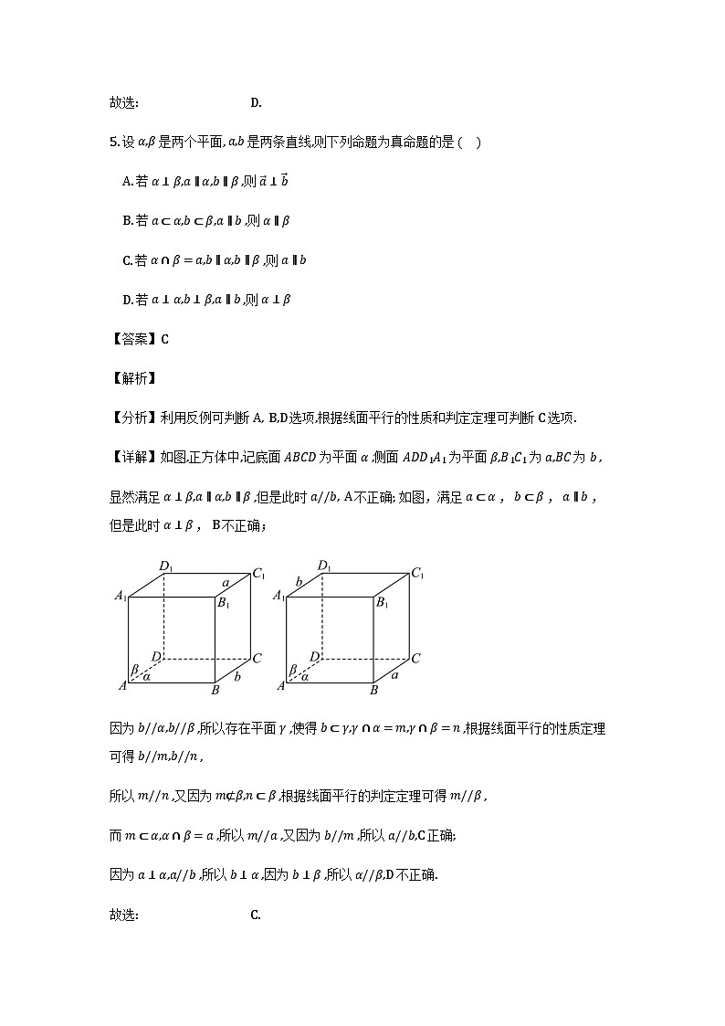陕西师范大学附属中学2026届高三上学期一模数学试题（解析）第3页