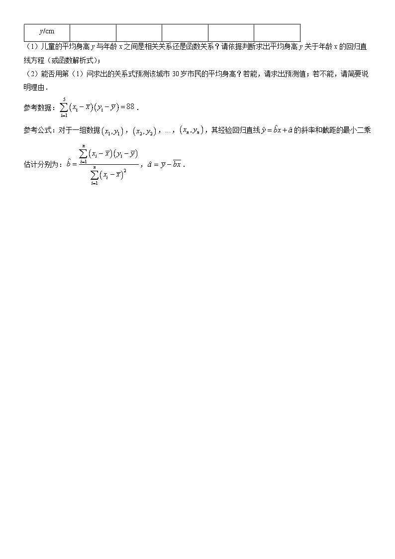 2026届海南省海口市高三上学期一模调研考试数学试卷（学生版）第3页