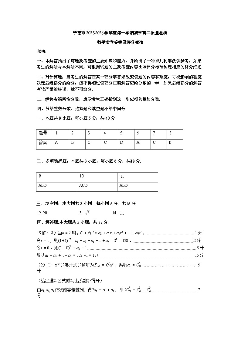 数学试卷答案第1页