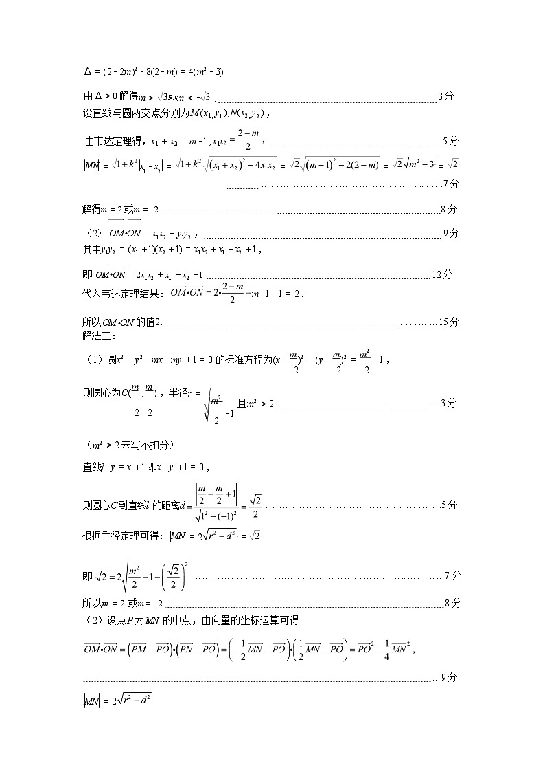 数学试卷答案第3页