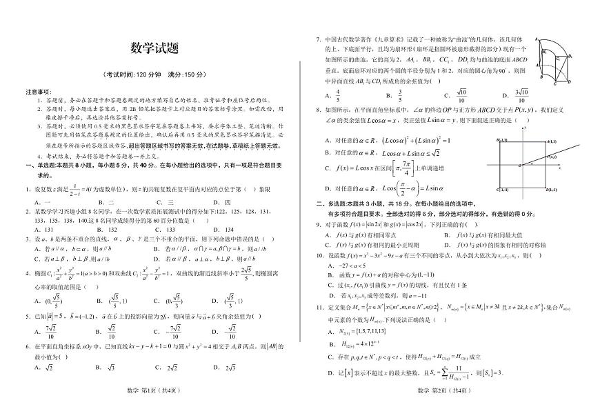 数学第1页