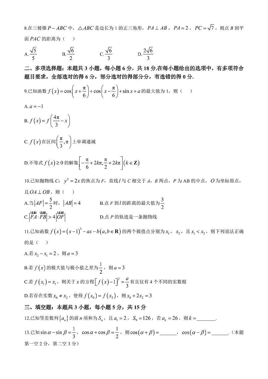 数学第2页