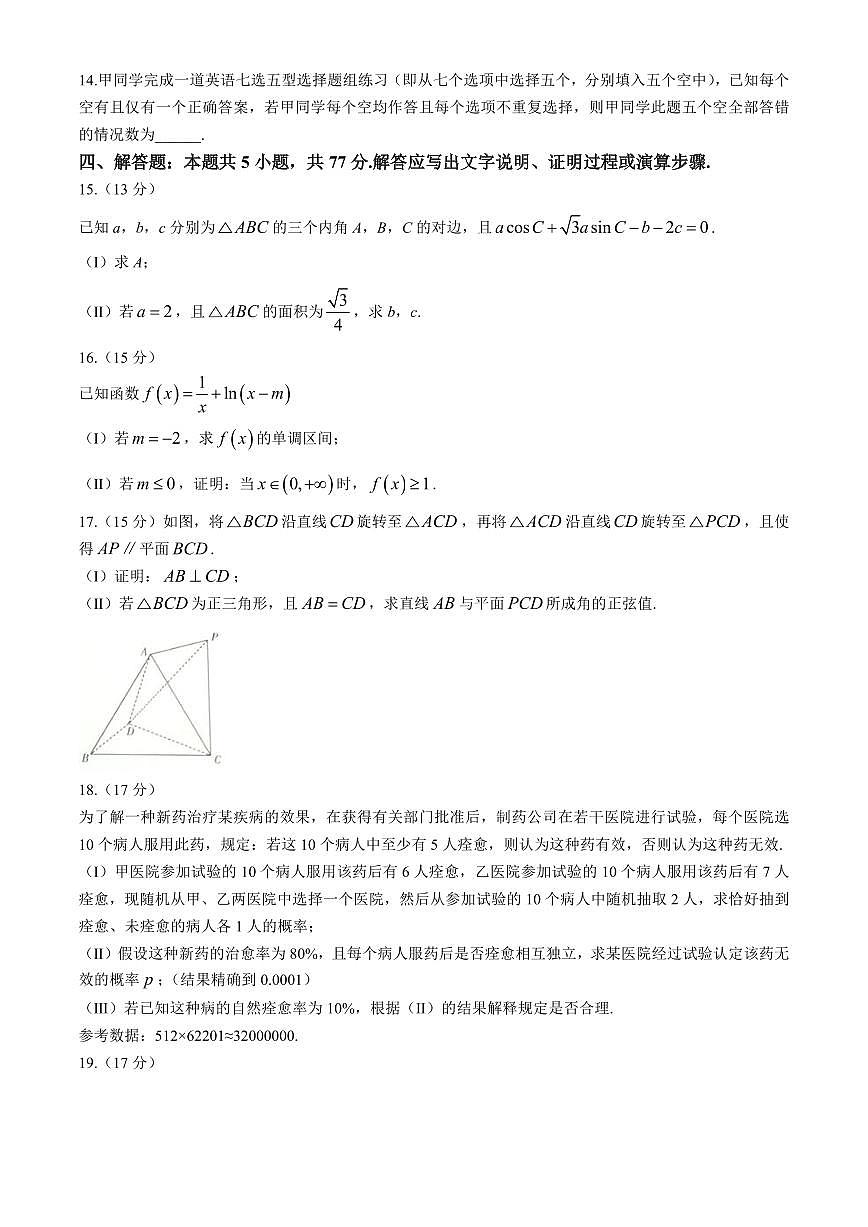 数学第3页