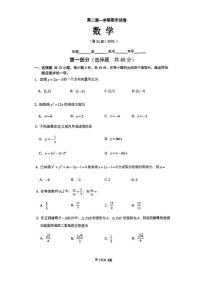 北京清华大学附属中学2025~2026学年高二上学期数学期末（含答案）试卷