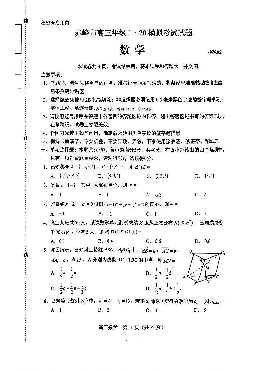 数学第1页
