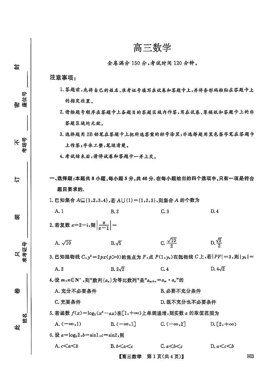 数学第1页