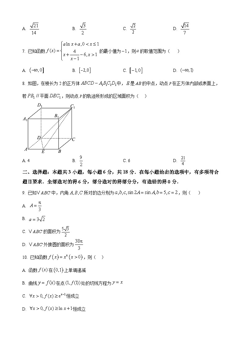 云南普洱市2025-2026学年高三上学期期末教学质量监测数学试卷（试卷+解析）第2页